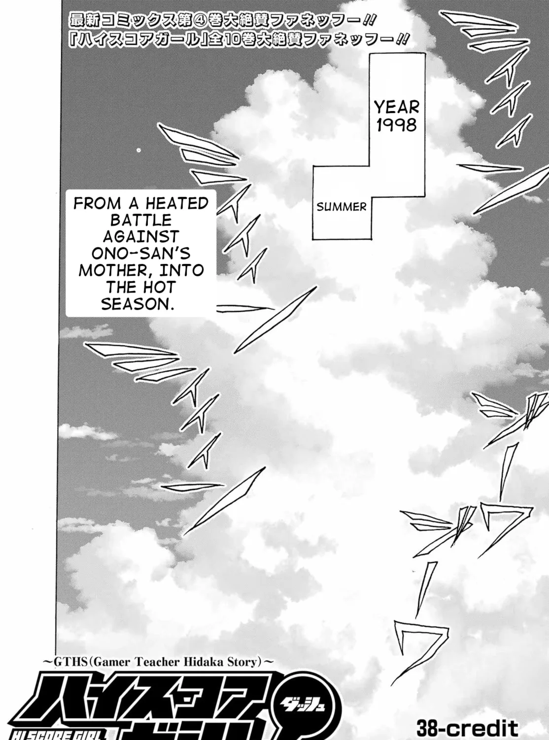 High Score Girl DASH Chapter 38 page 1 - 