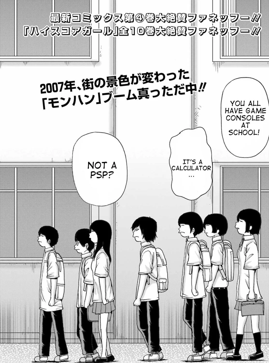 High Score Girl DASH Chapter 39 page 19 - 