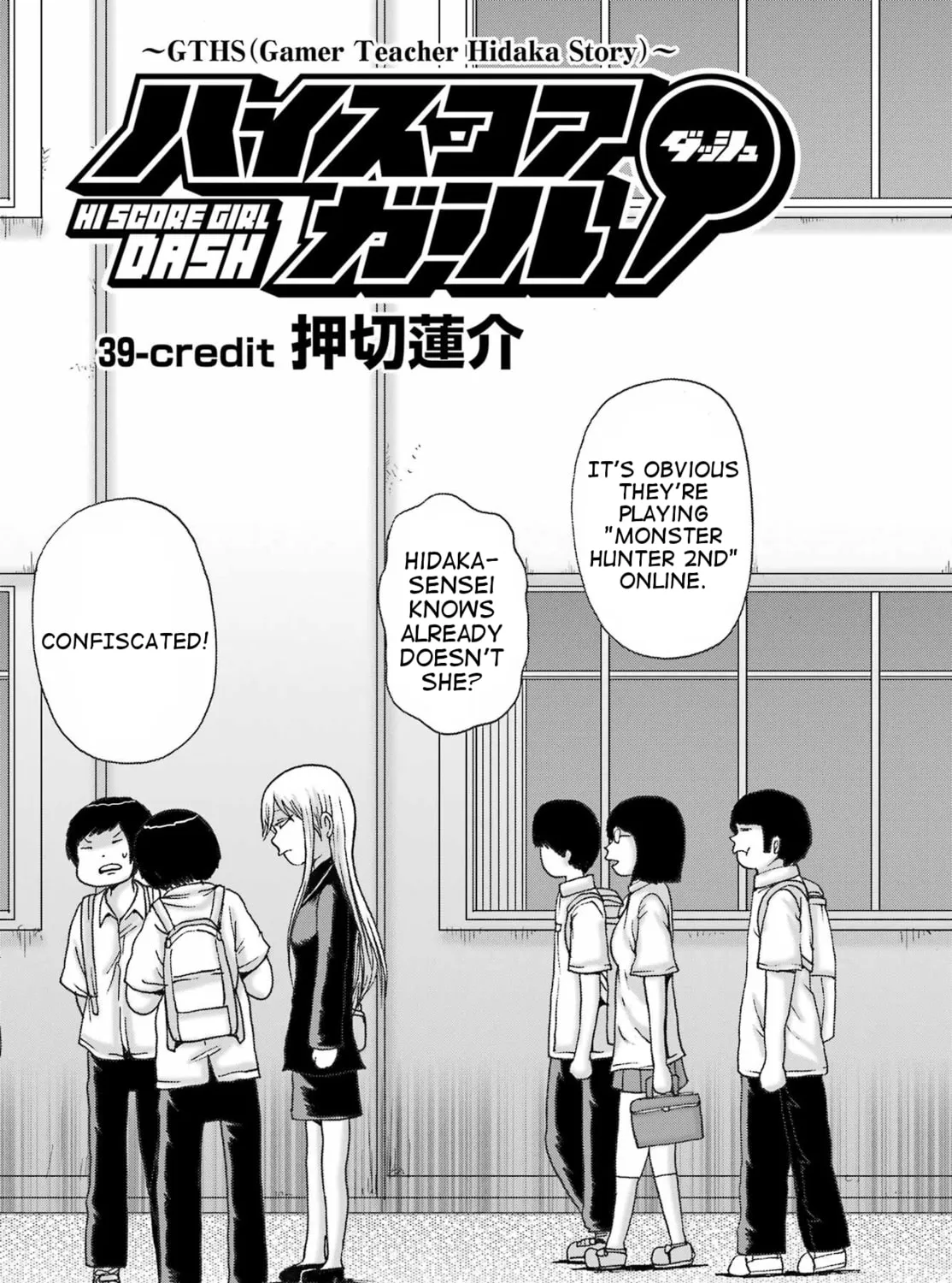 High Score Girl DASH Chapter 39 page 21 - 
