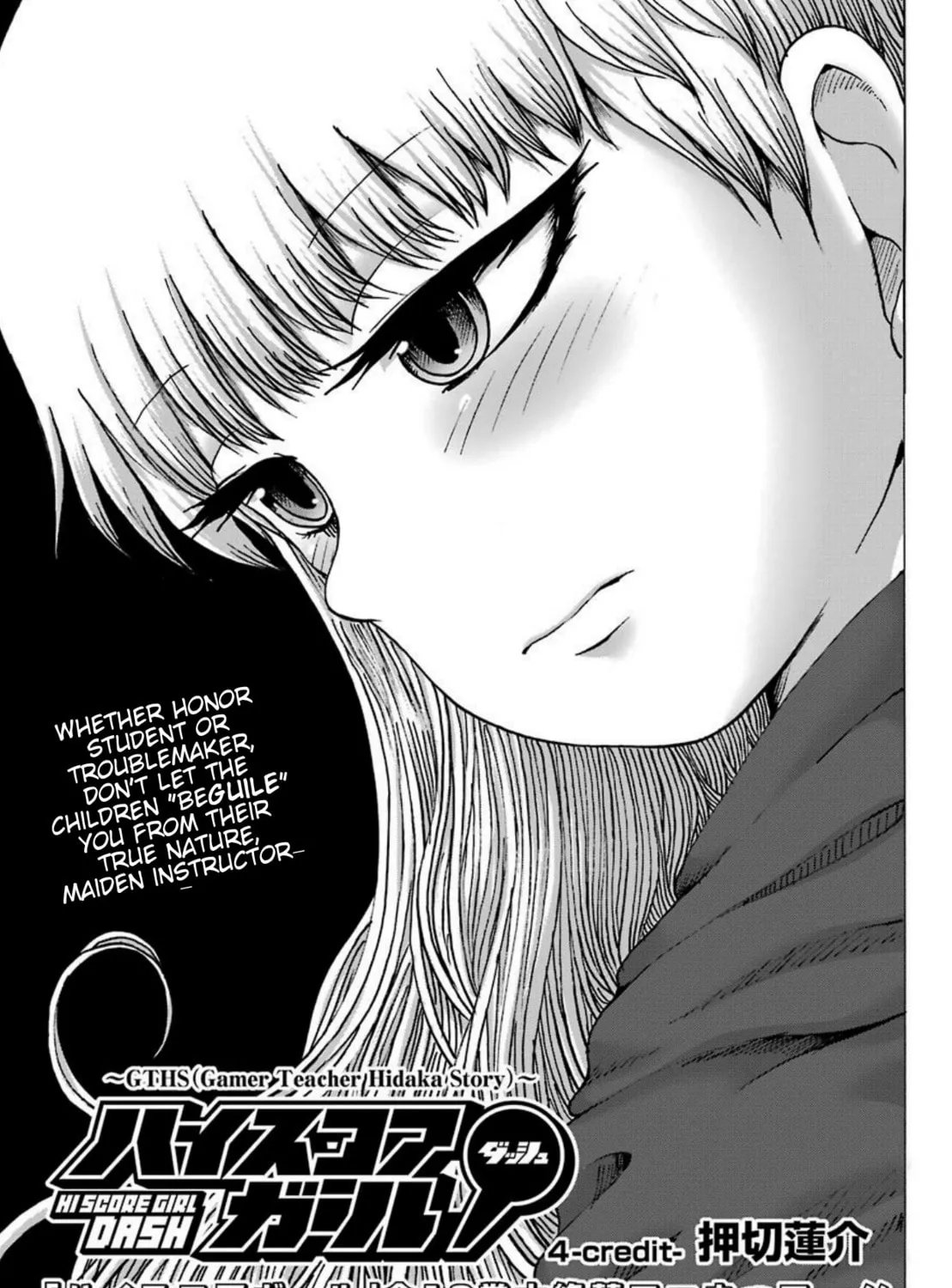 High Score Girl DASH Chapter 4 page 2 - 