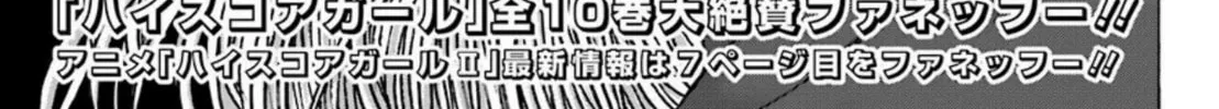 High Score Girl DASH Chapter 4 page 3 - 