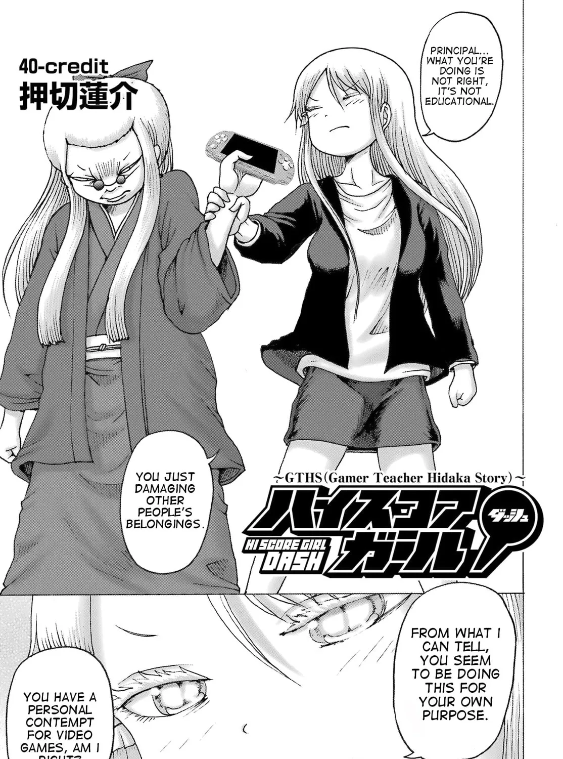 High Score Girl DASH Chapter 40 page 1 - 