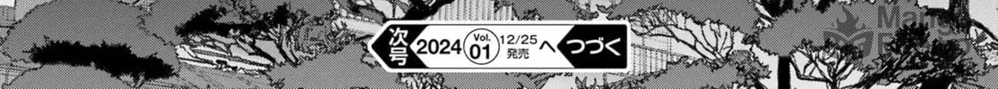 High Score Girl DASH Chapter 41 page 48 - 