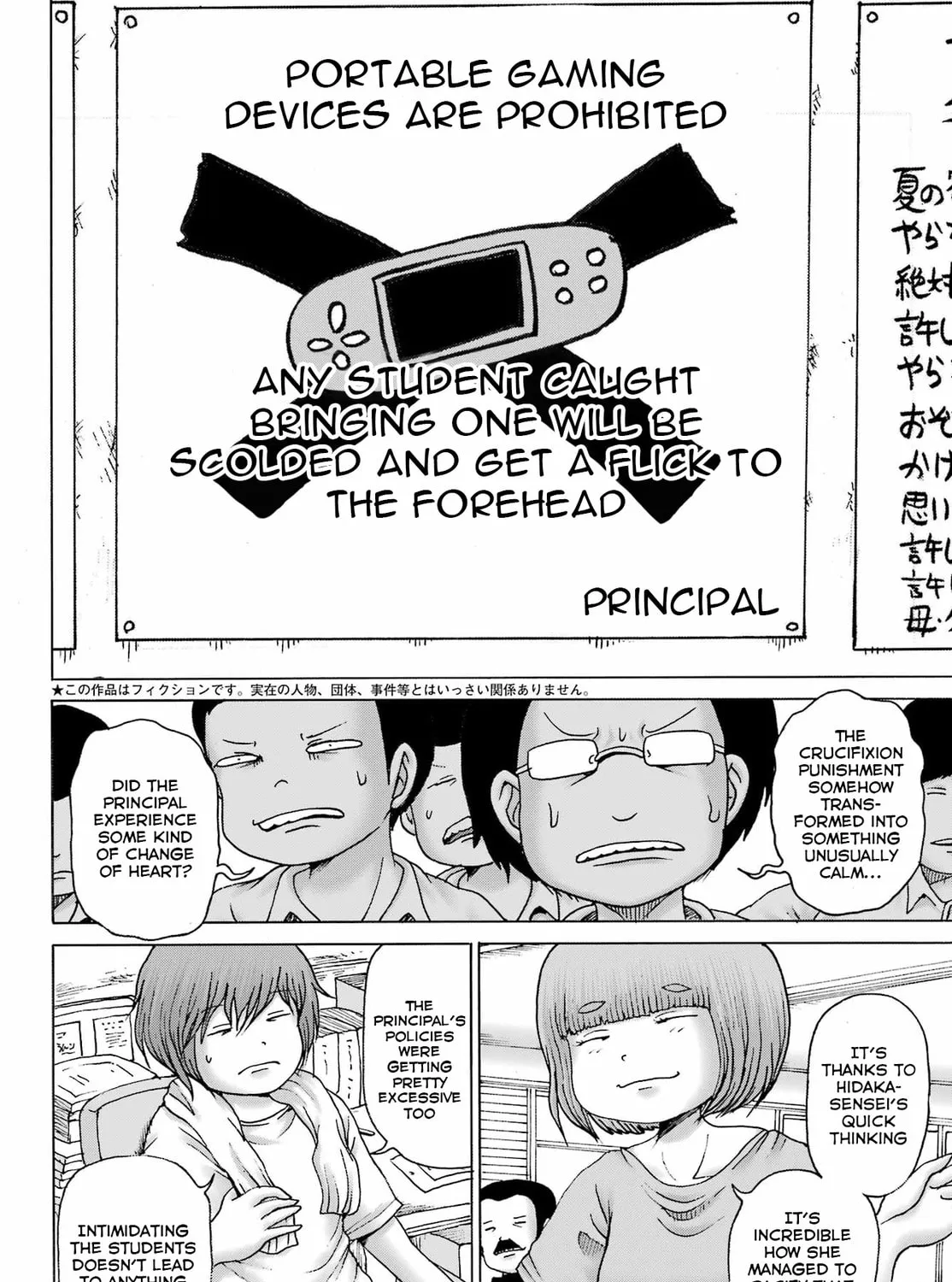 High Score Girl DASH Chapter 42 page 1 - 