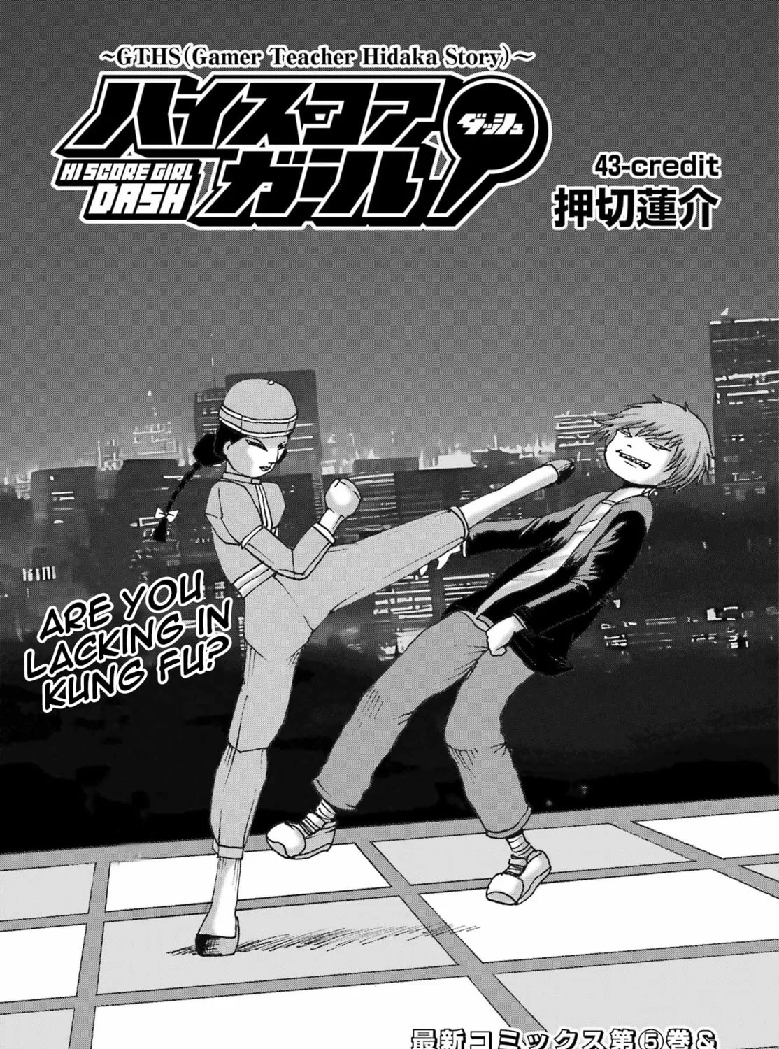 High Score Girl DASH Chapter 43 page 1 - 