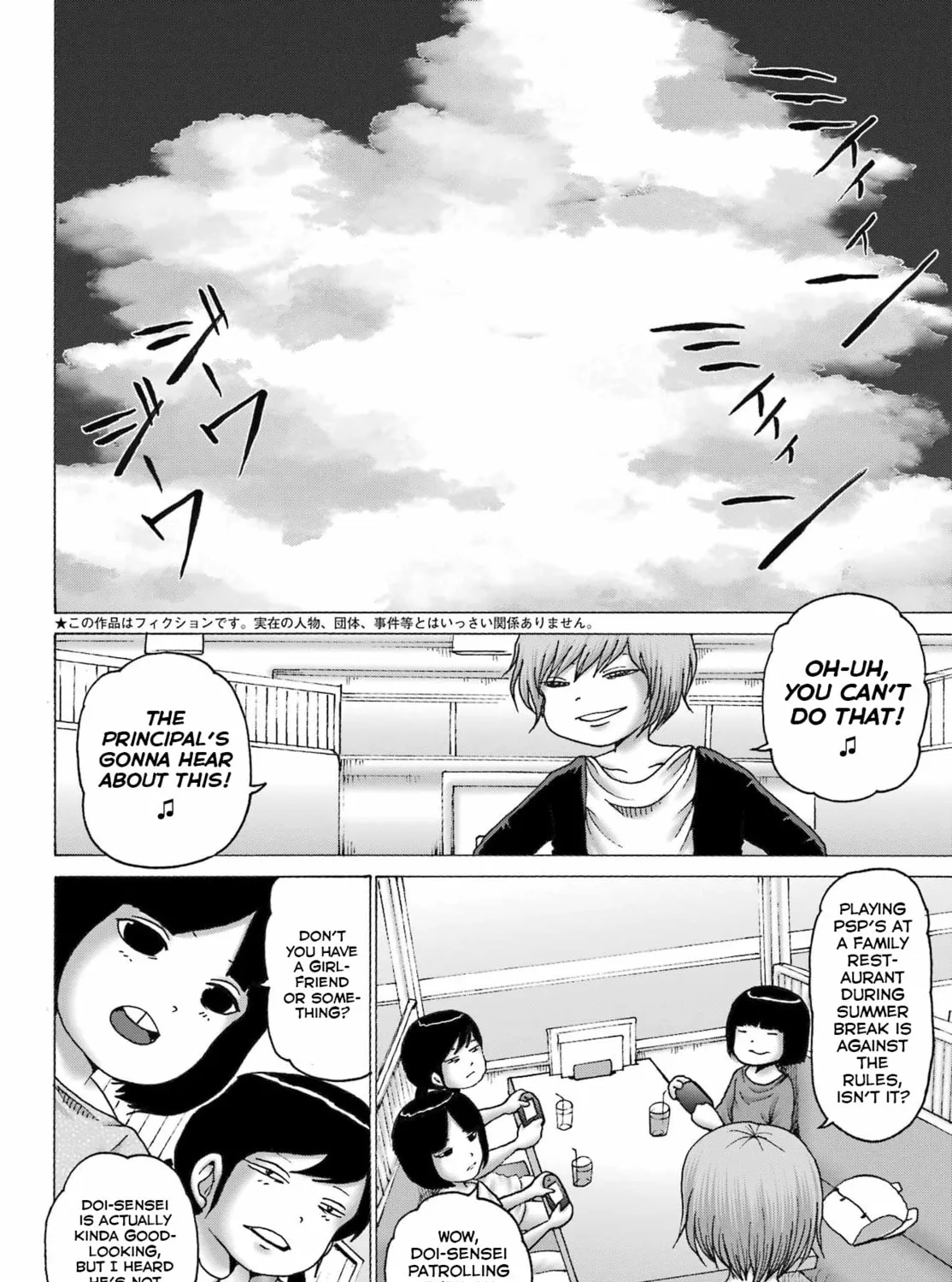 High Score Girl DASH Chapter 43 page 3 - 