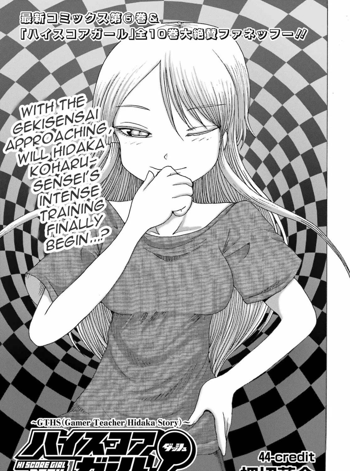 High Score Girl DASH Chapter 44 page 1 - 