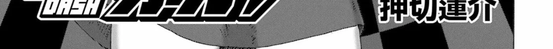 High Score Girl DASH Chapter 44 page 2 - 