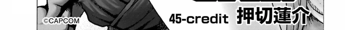 High Score Girl DASH Chapter 45 page 2 - 