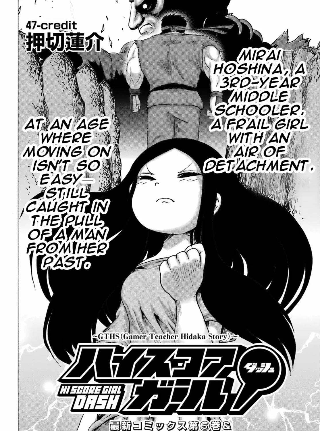 High Score Girl DASH Chapter 47 page 3 - 