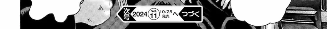 High Score Girl DASH Chapter 49 page 46 - 