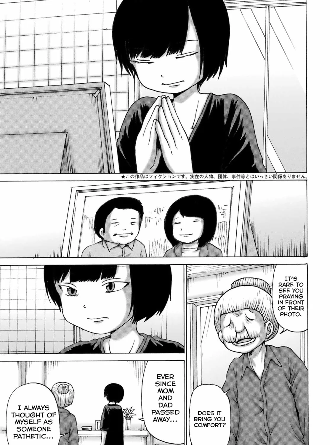High Score Girl DASH Chapter 49 page 7 - 