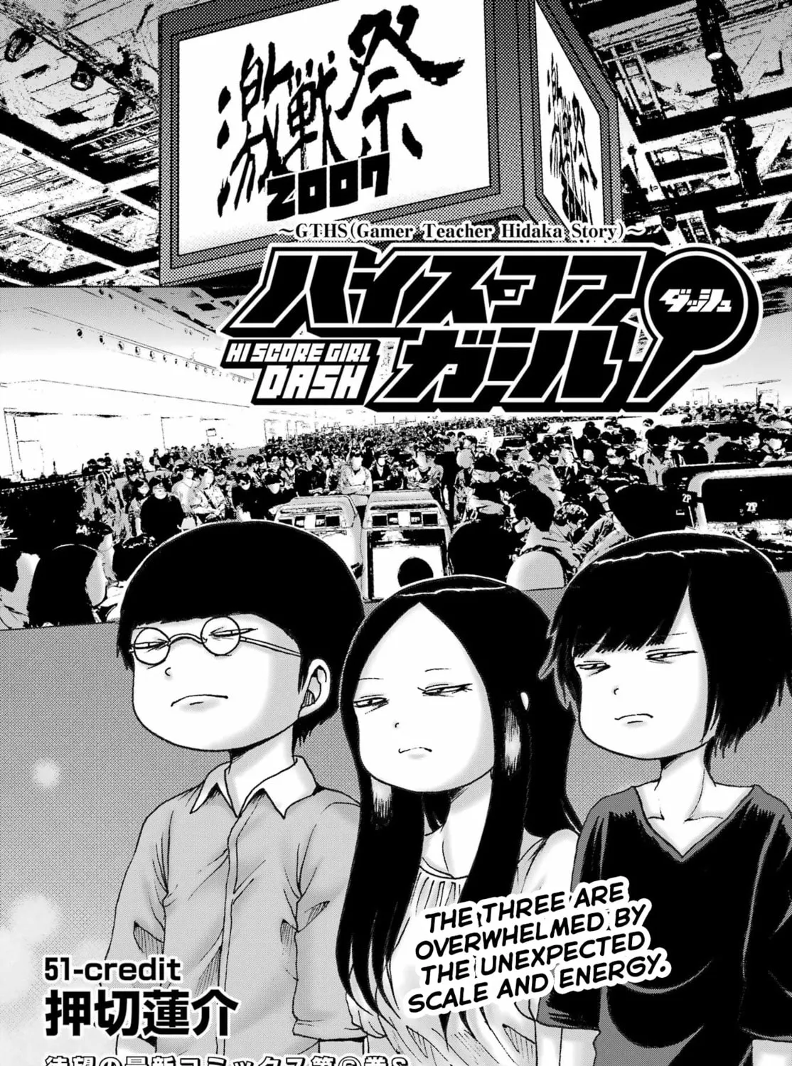 High Score Girl DASH Chapter 51 page 3 - 