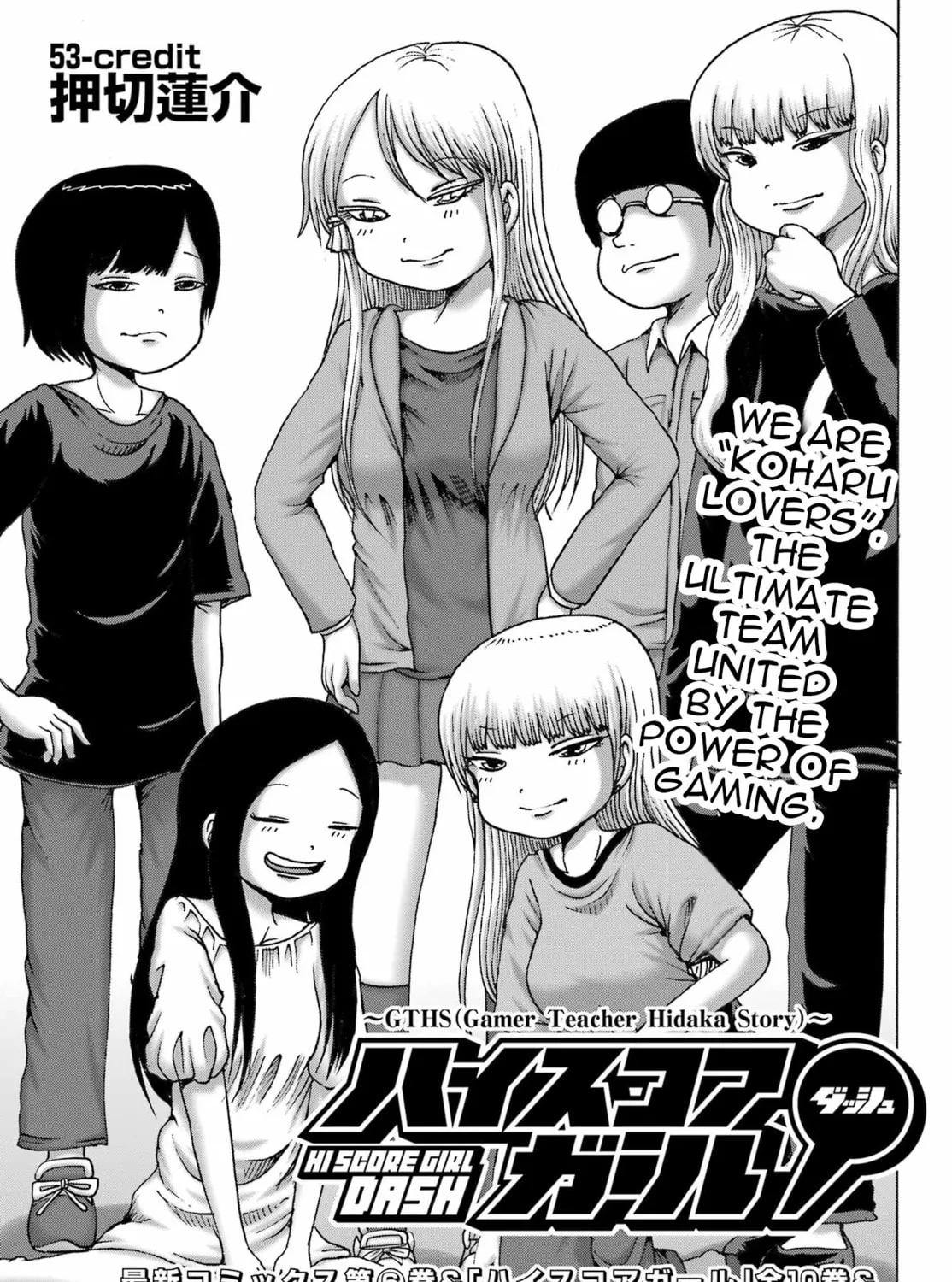 High Score Girl DASH Chapter 53 page 1 - 