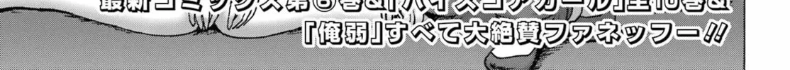 High Score Girl DASH Chapter 53 page 2 - 