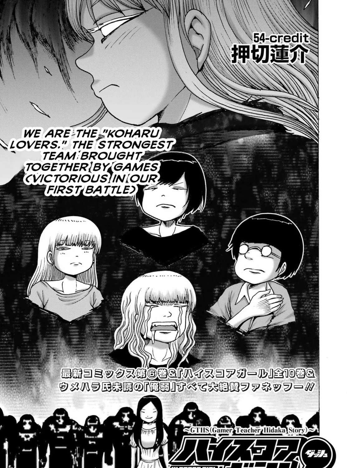 High Score Girl DASH Chapter 54 page 1 - 