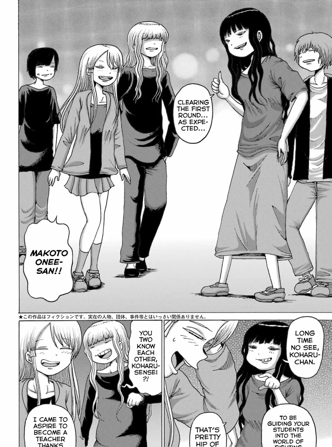 High Score Girl DASH Chapter 54 page 3 - 
