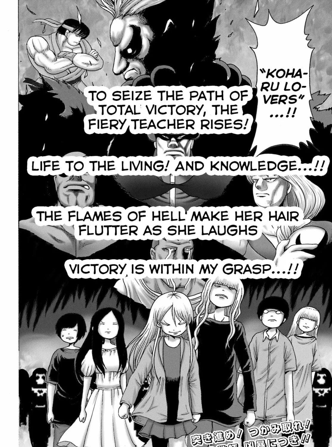 High Score Girl DASH Chapter 54 page 47 - 