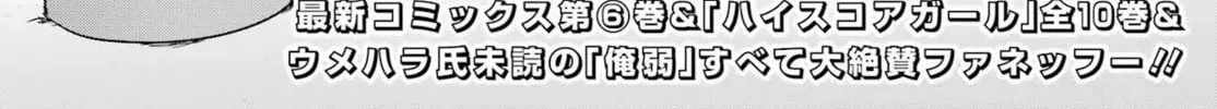 High Score Girl DASH Chapter 55 page 4 - 