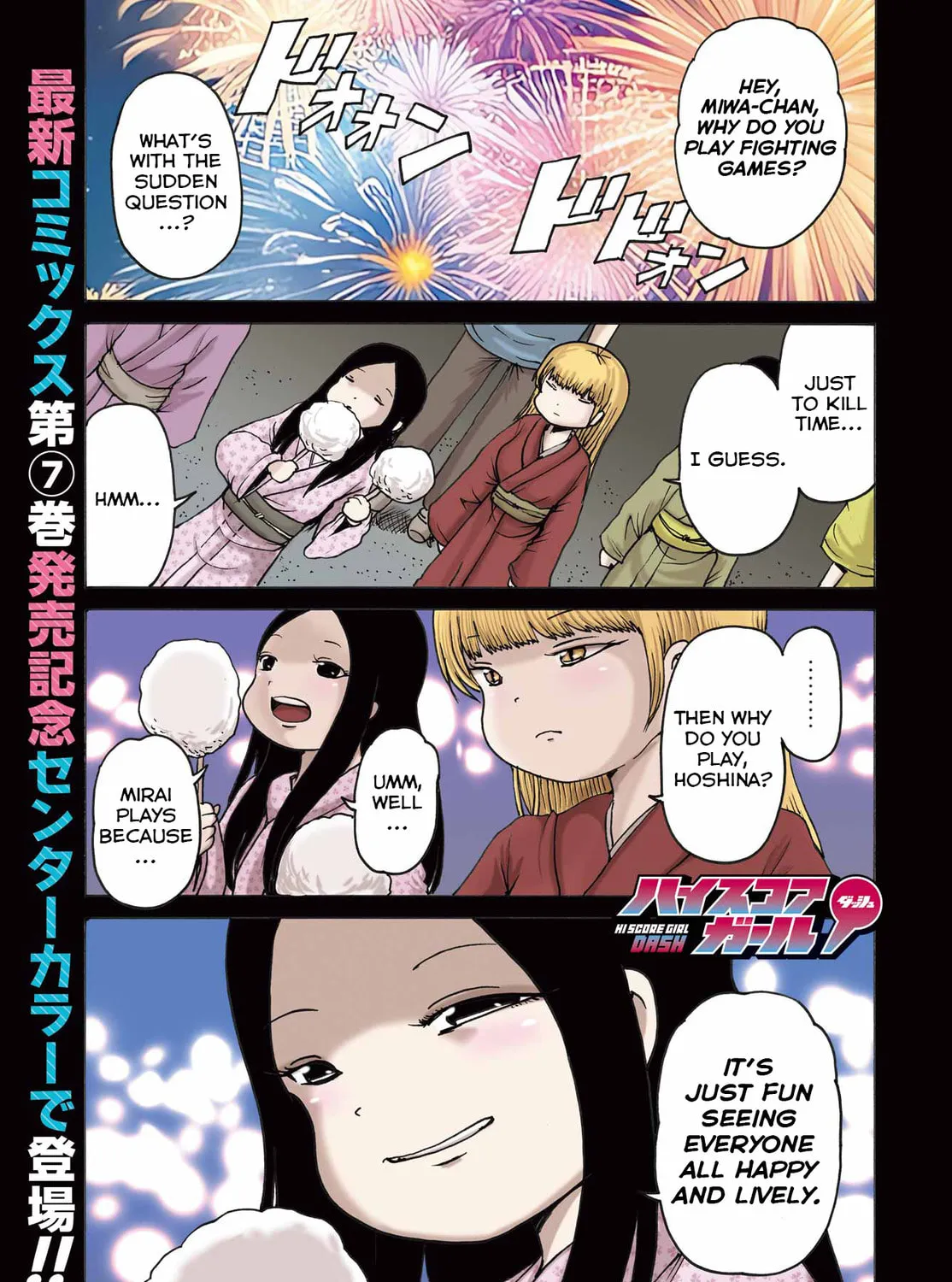 High Score Girl DASH Chapter 57 page 1 - 