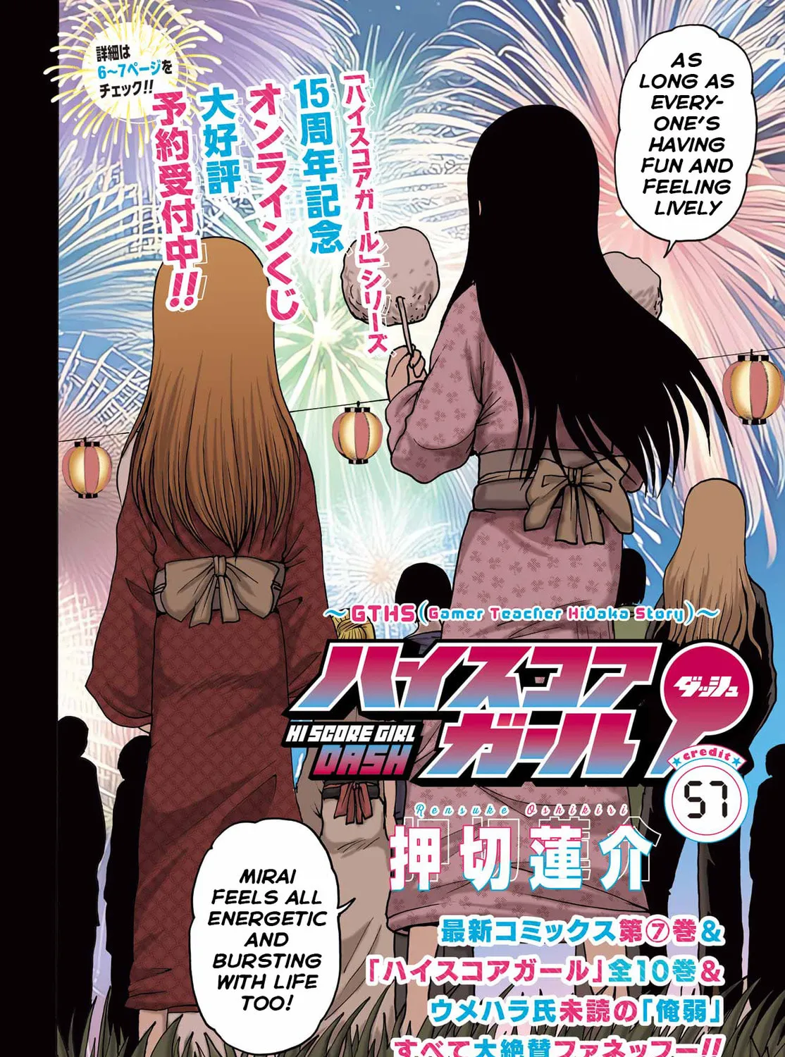 High Score Girl DASH Chapter 57 page 3 - 