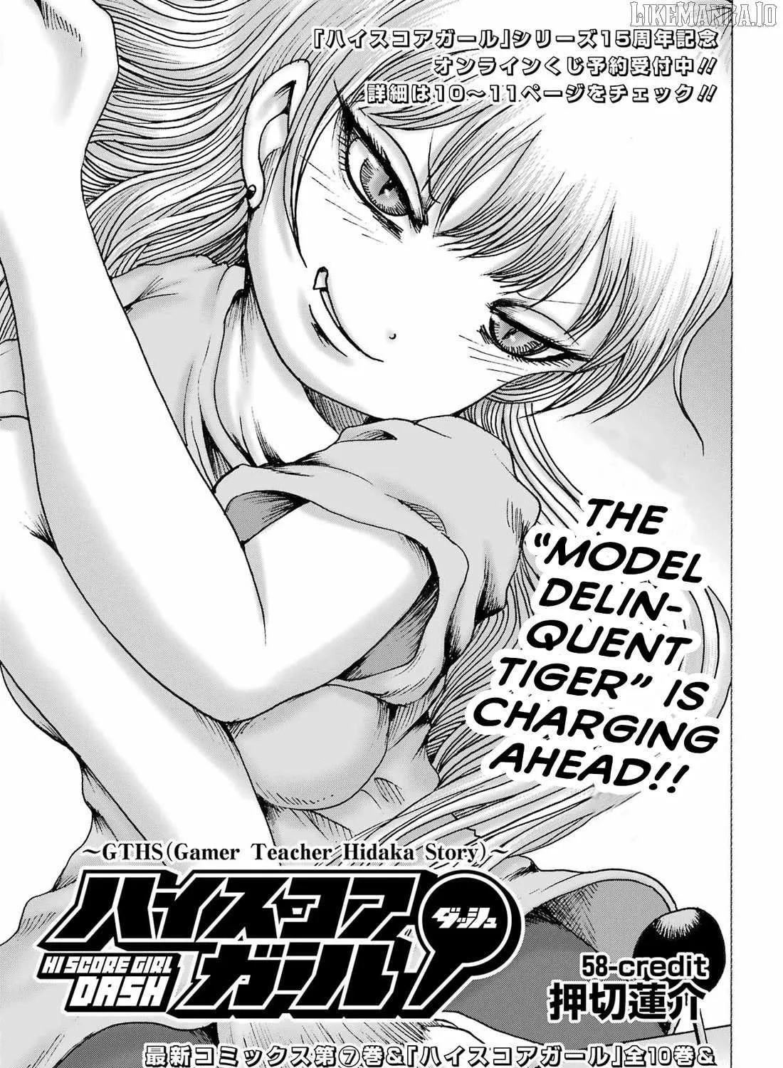 High Score Girl DASH Chapter 58 page 2 - 