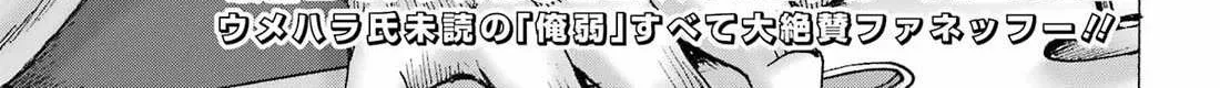 High Score Girl DASH Chapter 58 page 3 - 