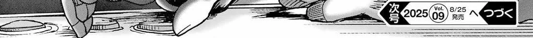 High Score Girl DASH Chapter 58 page 49 - 