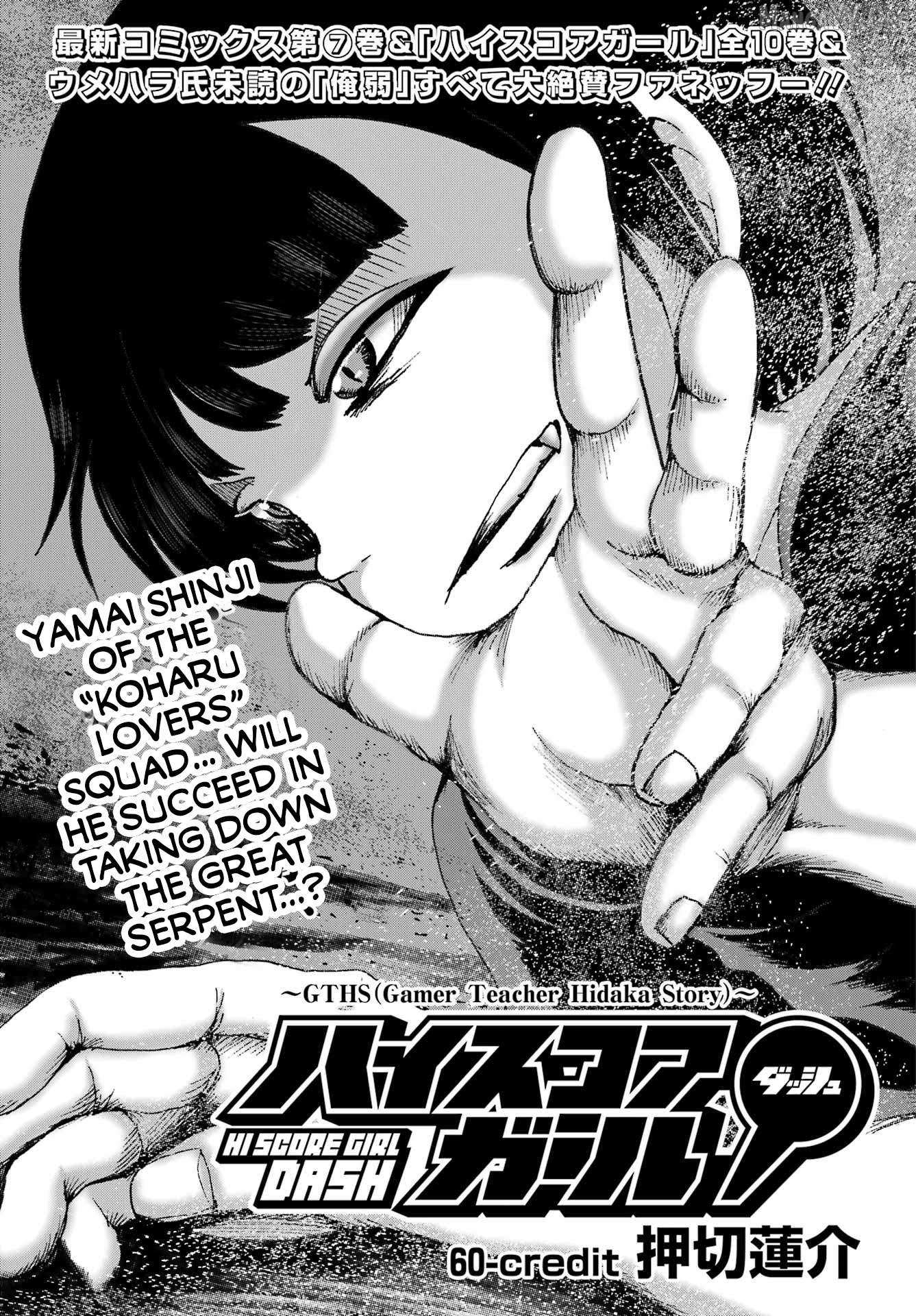 High Score Girl DASH Chapter 60 page 1 - 