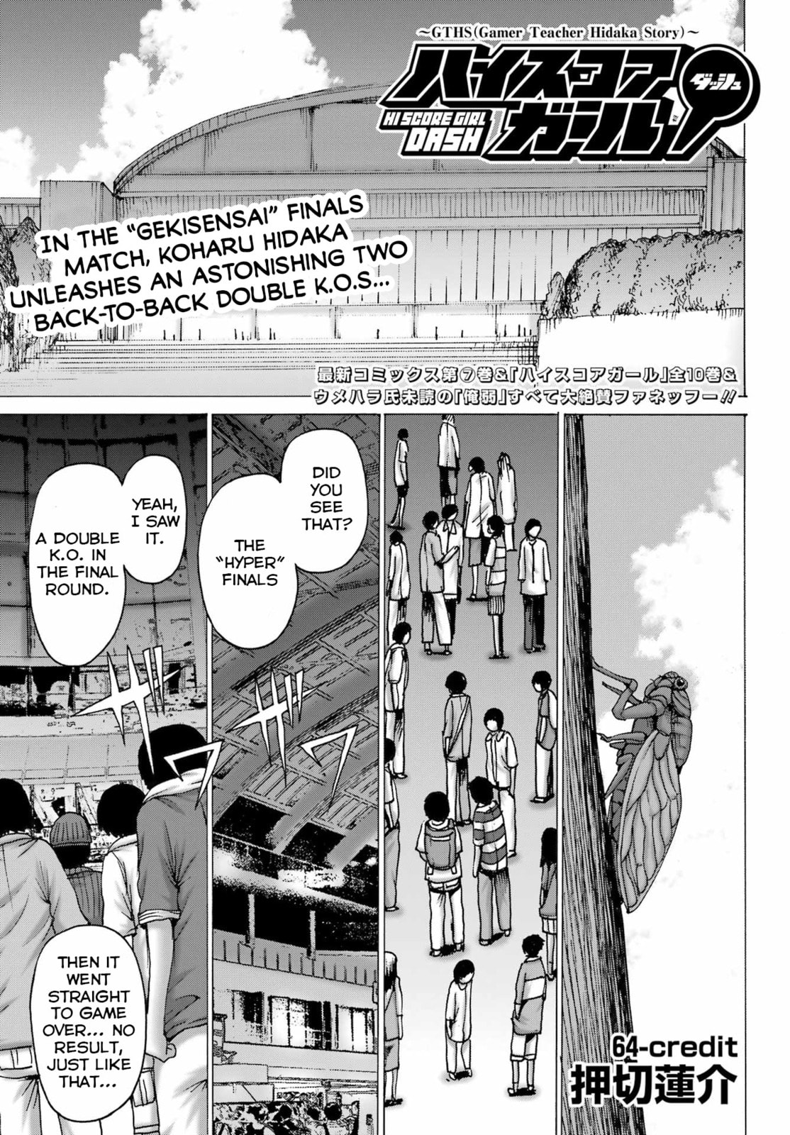 High Score Girl DASH Chapter 64 page 1 - 