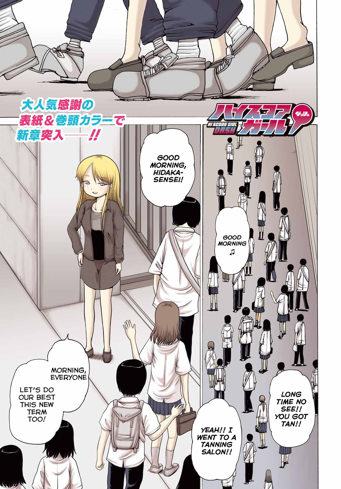 High Score Girl DASH Chapter 65 page 1 - 
