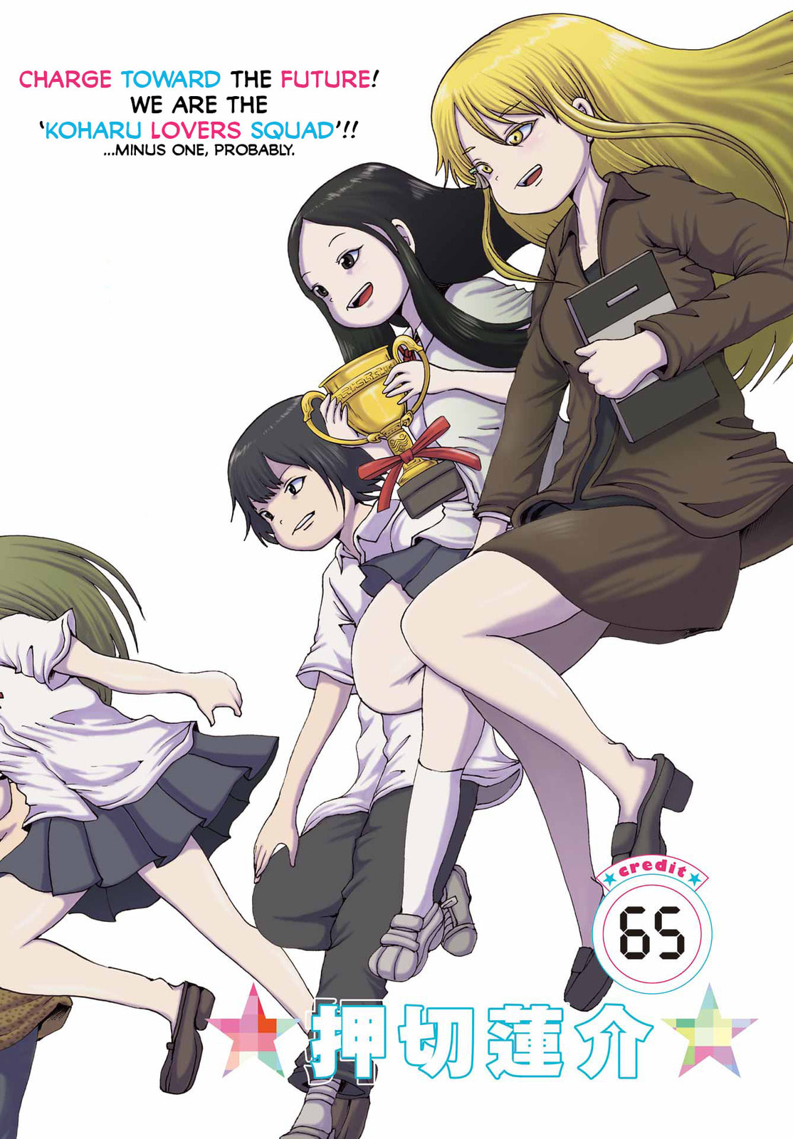 High Score Girl DASH Chapter 65 page 2 - 