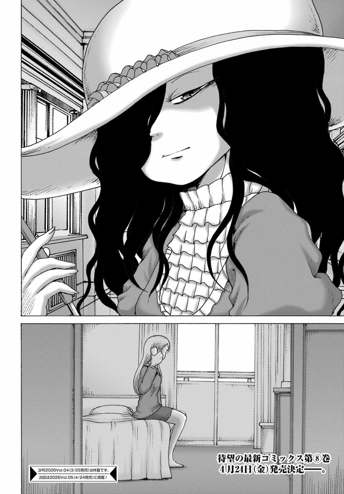 High Score Girl DASH Chapter 65 page 25 - 