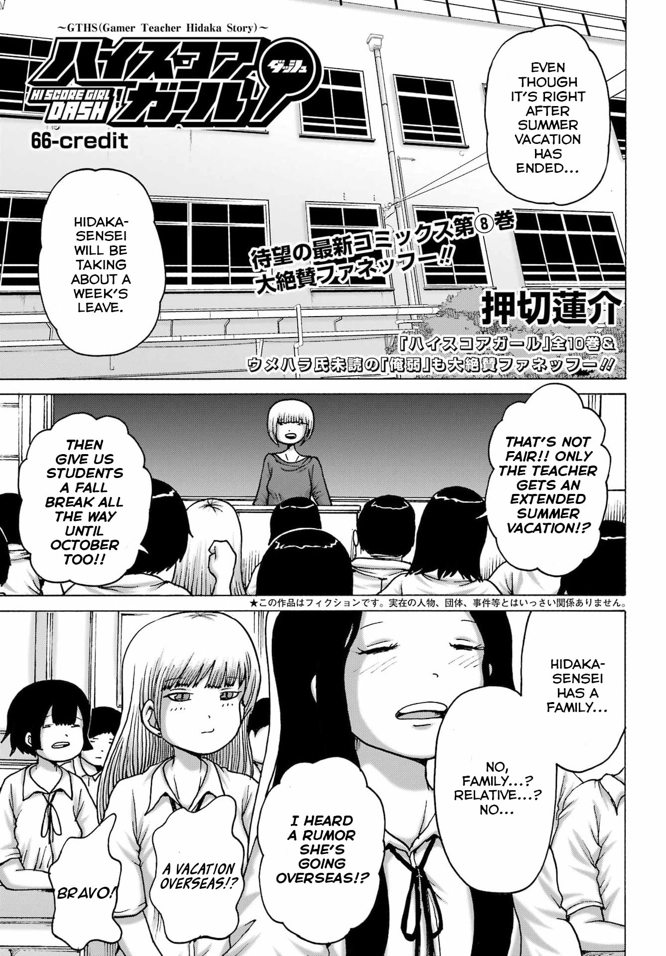 High Score Girl DASH Chapter 66 page 1 - 