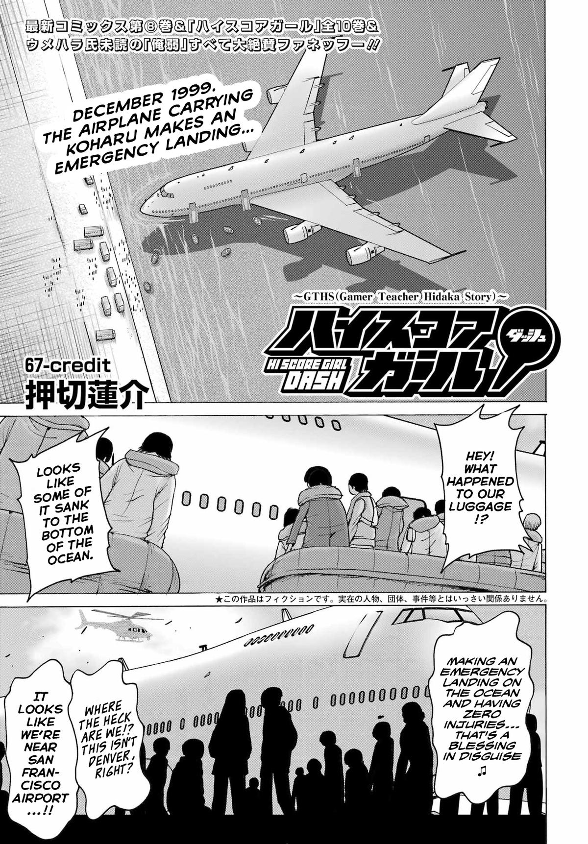 High Score Girl DASH Chapter 67 page 1 - 