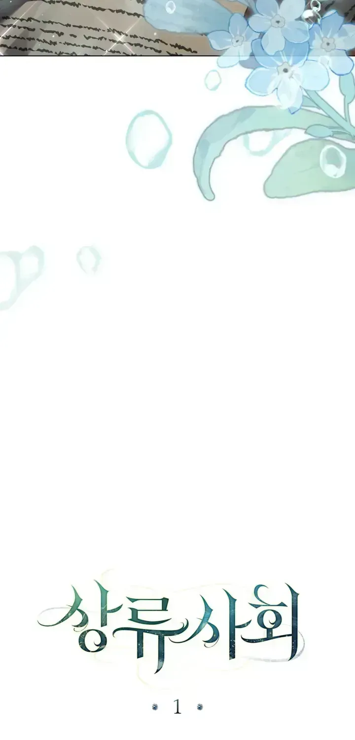 High Society Chapter 1.4 page 43 - 