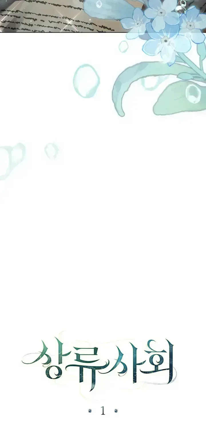 High Society Chapter 1.5 page 43 - 