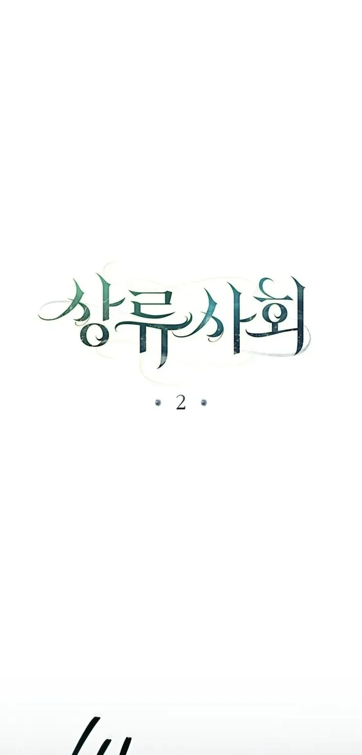 High Society Chapter 2 page 21 - 