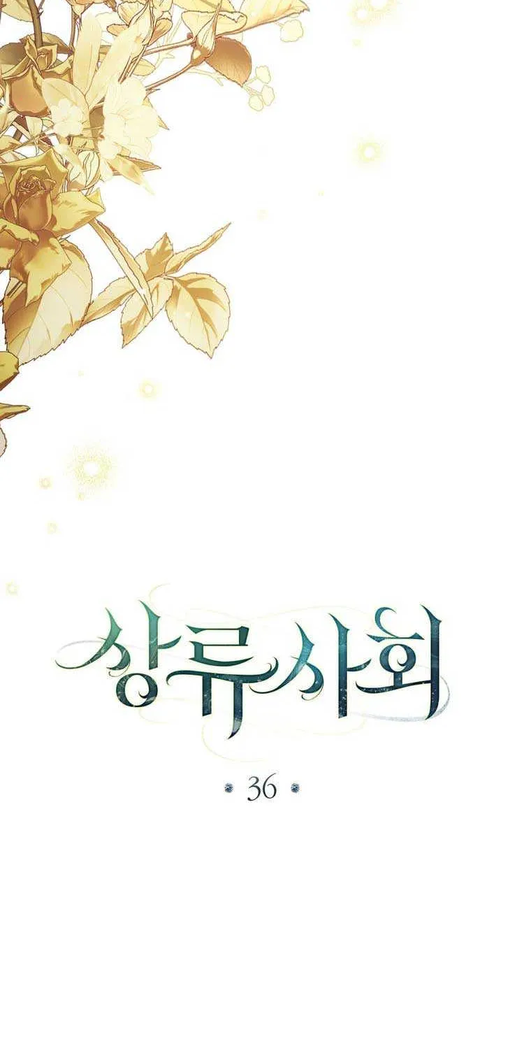 High Society Chapter 36 page 35 - 