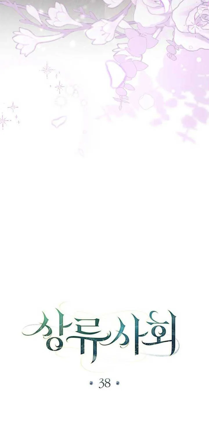 High Society Chapter 38 page 8 - 