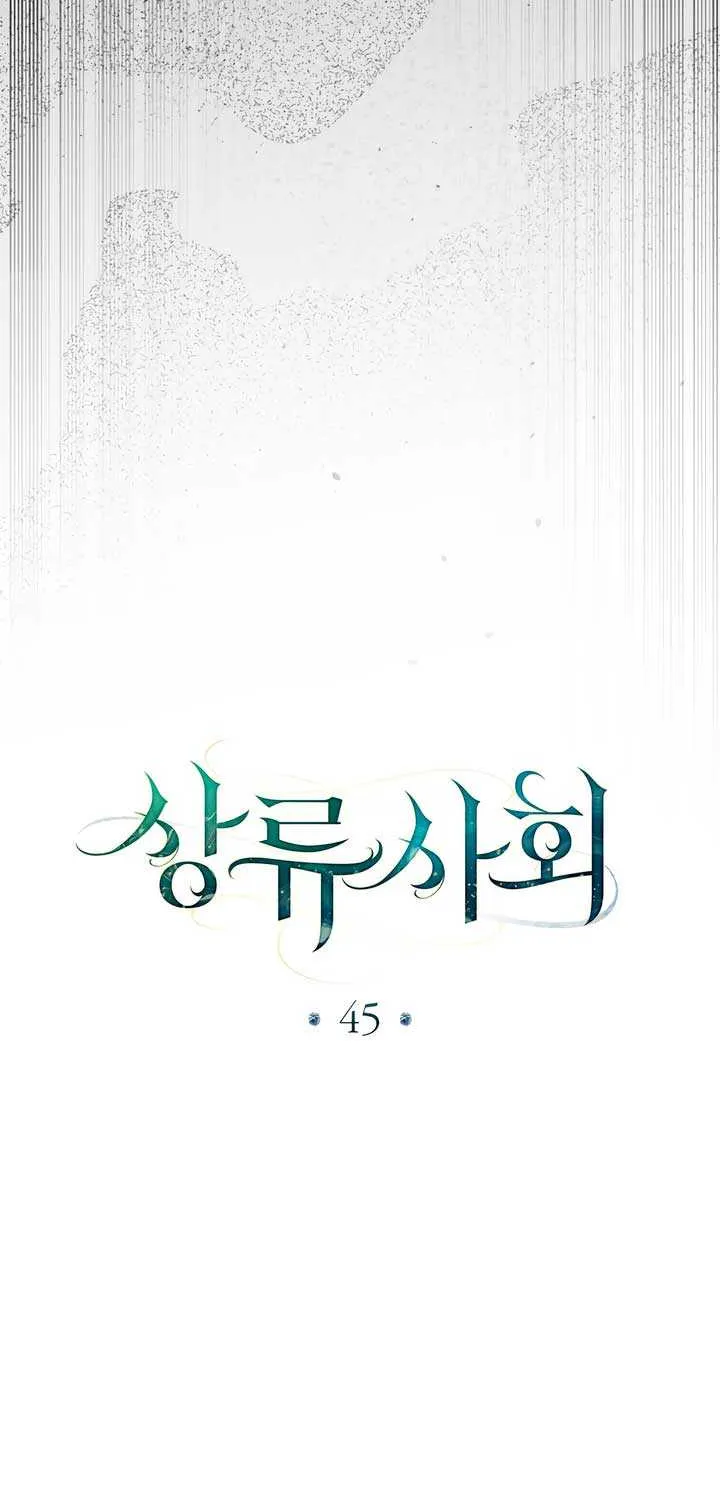 High Society Chapter 45 page 19 - 