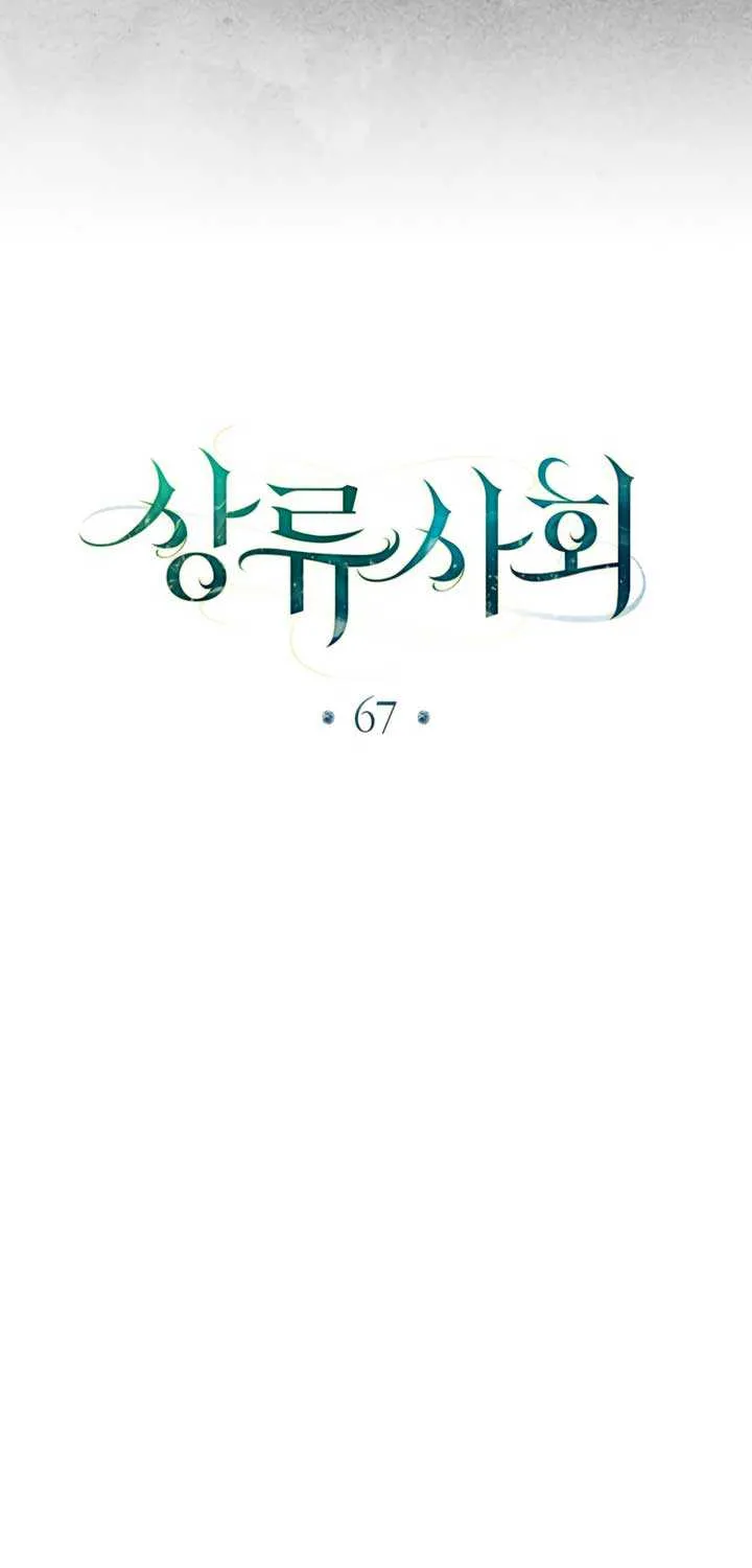 High Society Chapter 67 page 52 - 