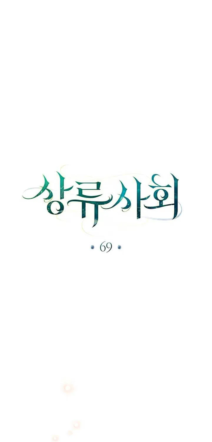 High Society Chapter 69 page 34 - 