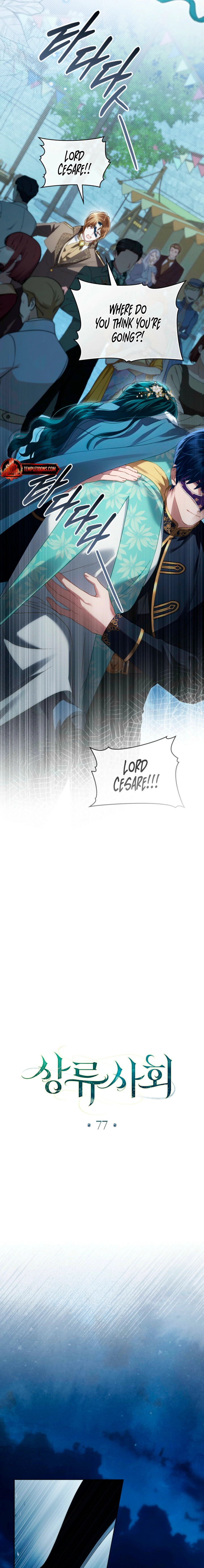 High Society Chapter 77 page 3 - 