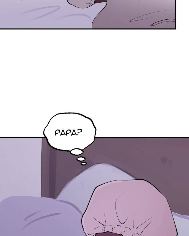 High Spirits Neoma Chapter 37 page 50 - 