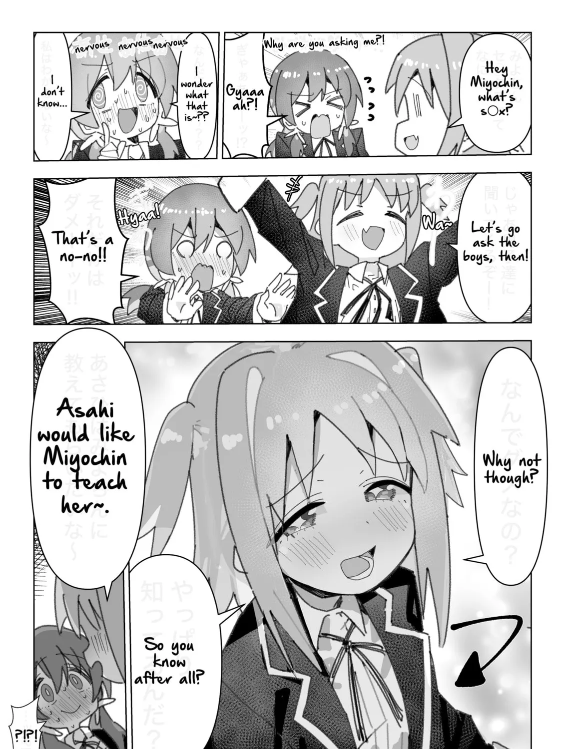 Highschool ONIMAI Chapter 108 page 1 - 
