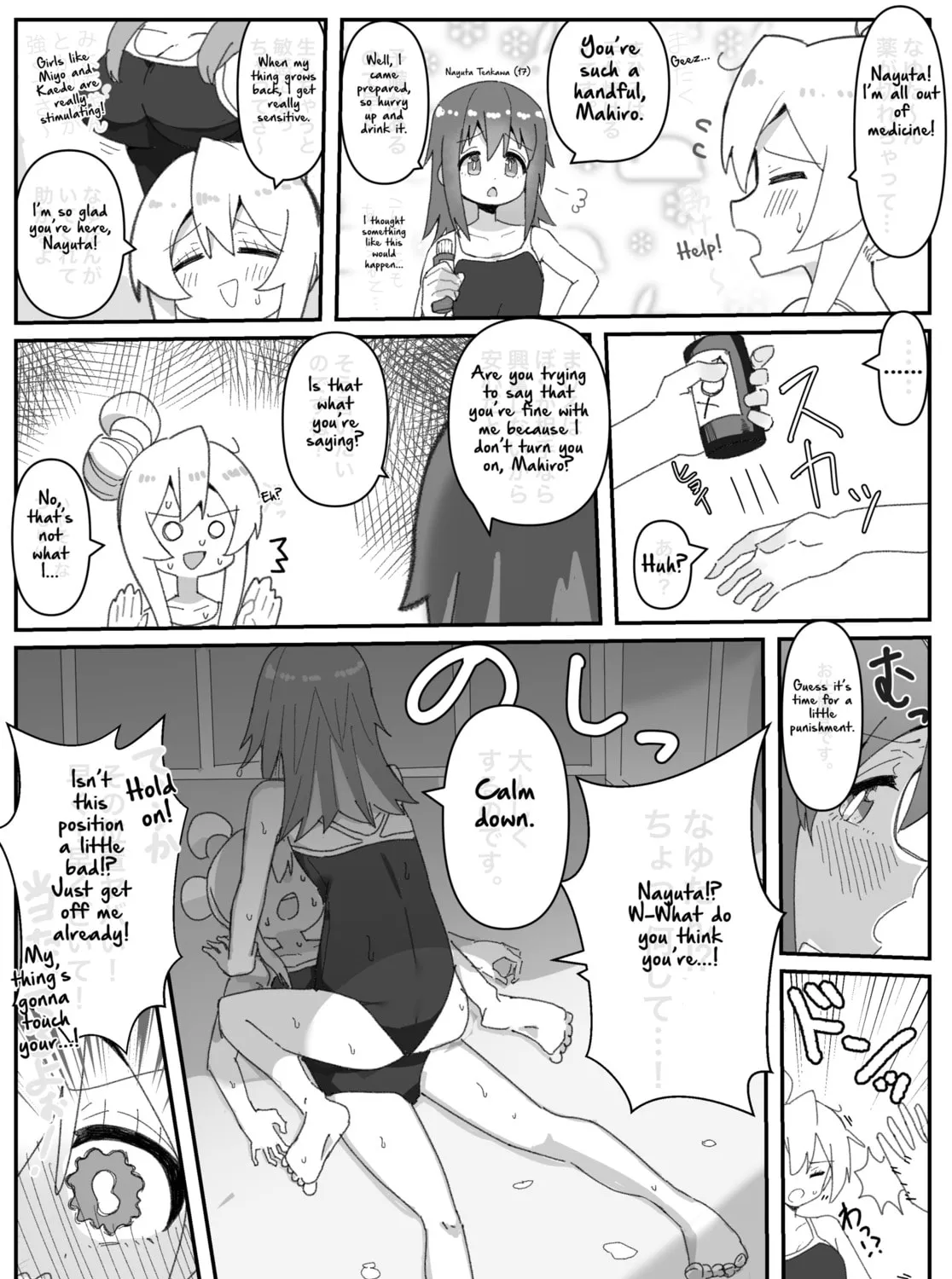 Highschool ONIMAI Chapter 31 page 1 - 