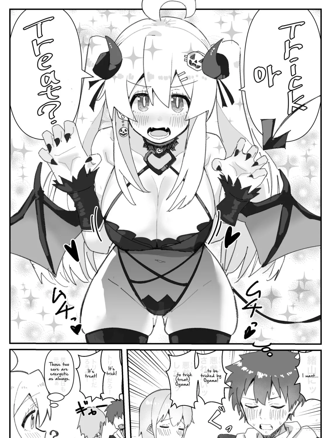 Highschool ONIMAI Chapter 36 page 1 - 