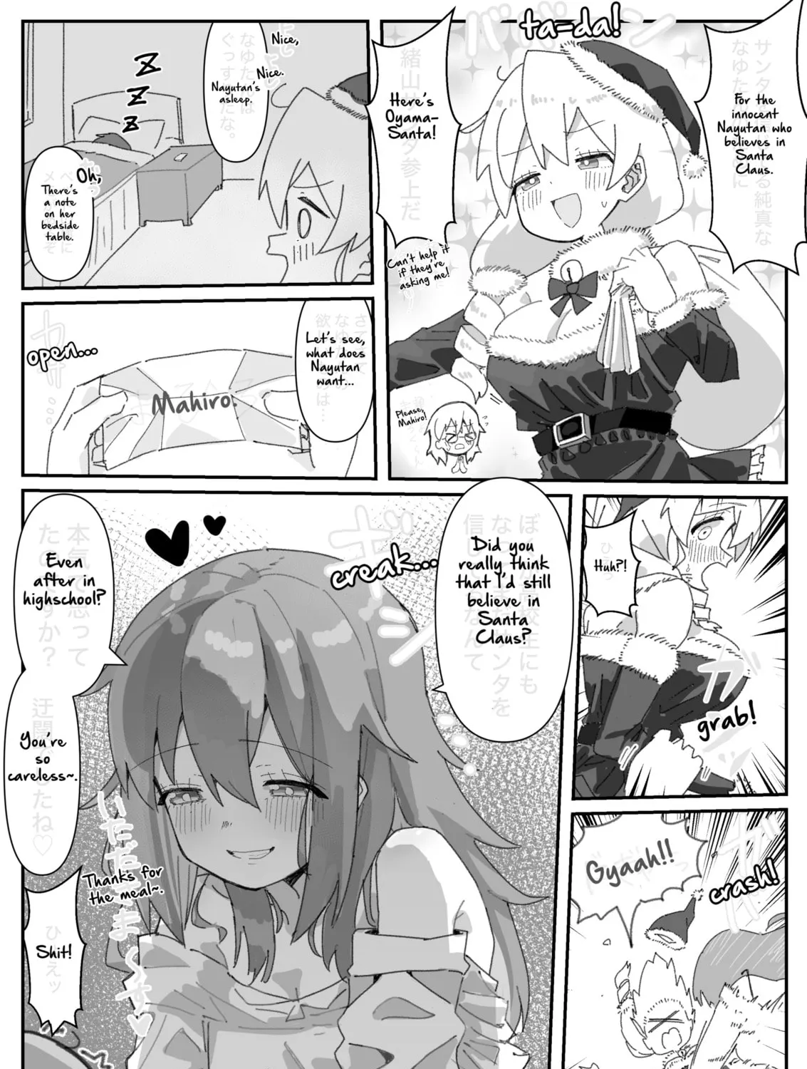Highschool ONIMAI Chapter 47 page 1 - 
