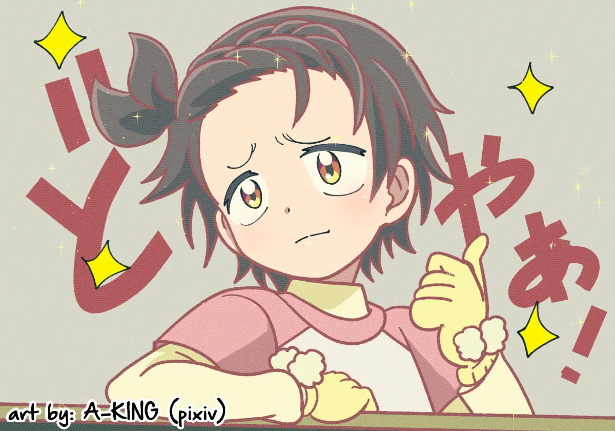 Highschool ONIMAI Chapter 98 page 3 - 